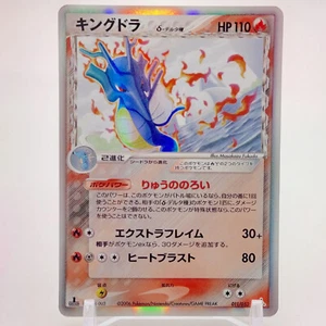 Kingdra 1ed Delta Pokemon Card Game TCG Japanese Japan Nintendo Anime F/S a - Picture 1 of 5