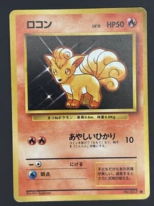 VULPIX - No. 037 - Japanese Base Set - Pokemon Card - Picture 1 of 2