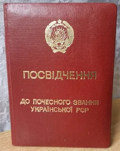 RARE Vintage Antique USSR Soviet documents certificate Honored Zootechnician - Picture 1 of 12
