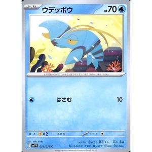 Pokemon Clauncher C 021/078 SV1V Violet ex Japanese Card - Picture 1 of 10