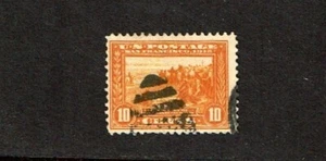 1913 U.S.CLASSIC PAN-PACIFIC 10c Org Yel p.12 Panama Canal Sc#400 Used - Picture 1 of 1