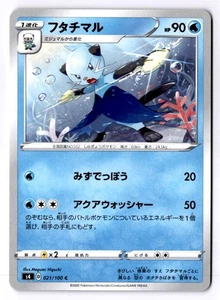Dewott Japanese Common S4: Amazing Volt Tackle 021/100 NM - Bild 1 von 2