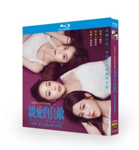 Sottotitolo cinese 亲爱的仇敌 tutte le regioni - Foto 1 di 1