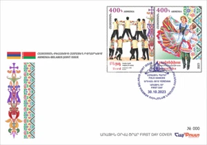 Armenia 2023 FDC Mi 1358-1359 Armenia-Belarus Joint Issue Folk dance “Berd” - Picture 1 of 1