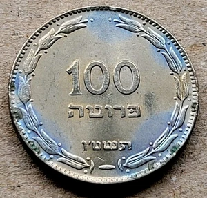 JE5715 - 1955 (תשט"ו) Israel 100 pruta, Tel-Aviv mint, UNC, KM-14 (IL4) - Picture 1 of 2