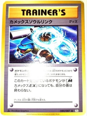 [MP] Blastoise Spirit Link 080/087 CP6 20th Anniversary Japanese Pokemon - Image 1 of 2