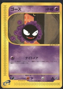Pokemon Japanese Gastly 019/128 Expedition Base Set - Played - Bild 1 von 2
