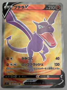 Pokemon - Aerodactyl V 105/100 S11: Lost Abyss Holo (Japanese) - Picture 1 of 2