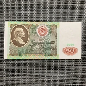 Kalter Krieg Ära Russland 50 Rubel Banknote 1991 Kreml Währung Moskau Papiergeld - Bild 1 von 3