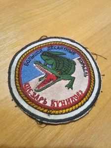 Chevron large amphibious ship Tsezar Kunikov Ukraine - Picture 1 of 6