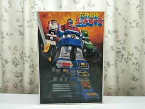Godmars 1982 Bandai Godmarz Godtron Plastic Model 1/300 Free Shipping - Picture 1 of 12
