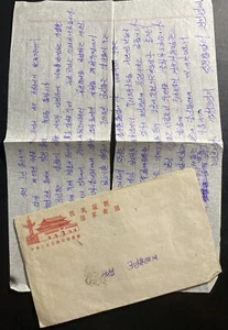 Korean War Chinese Volunteer Cover People Army Field Post Defend The Faterlan - Picture 1 of 4