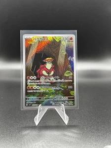 Turtonator 105/102 Sv7: Stellar Miracle Holo (Japanese) - Picture 1 of 2