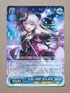 Japanese Weiss Weiβ Schwarz BanG Dream! Yukina Minato BD/W54-070 RR - Picture 1 of 2