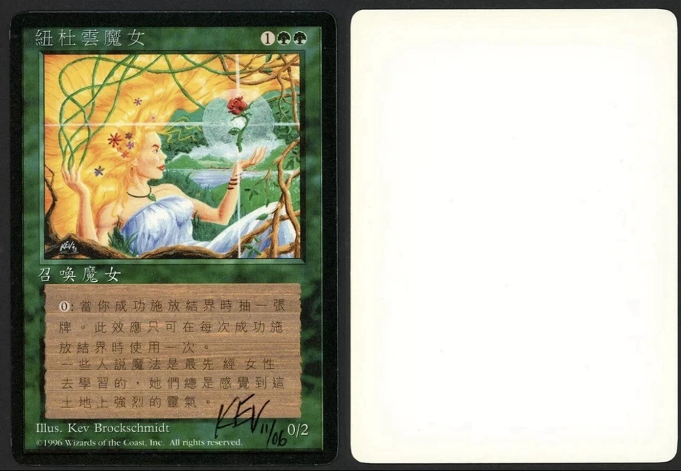 **Verduran Enchantress Artist Proof Signed** Chinese Magic The Gathering MTG - Image 1 of 1