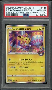 2020 POKEMON JAPANESE S PROMO KANAZAWA'S PIKACHU #144 PSA 10 GEM MINT - Picture 1 of 2