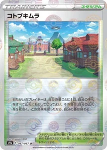 Pokemon Card Japanese Jubilife Village s9a 067/067 U Battle Region REVERSE HOLO - Picture 1 of 5