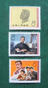 China 1976 J11 Comm.Chief of Cultural Rev. Lu Hsun- Mint - Picture 1 of 2