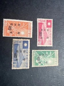 ROC Briefmarken Aufdruck - Bild 1 von 2