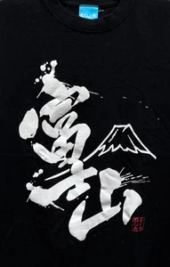 Camiseta japonesa Kanji Splatter Art Mt. Fuji Japón Negro Talla Pequeña - Imagen 1 de 6