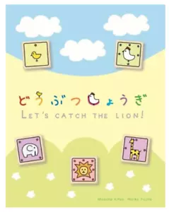 LET'S CATCH THE LION!' SIMPLIFIED SHOGI animal shogi For child From Japan - Picture 1 of 1