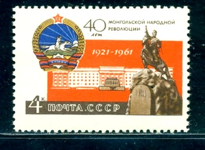 Russland 1961 Mongolische Revolution, Damdin Suchbaatar Statue, Wappen, M.2507, postfrisch - Bild 1 von 1