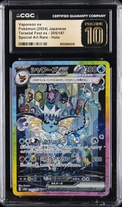 2024 Pokemon #205/187 Vaporeon EX CGC 10 PERFECT - Bild 1 von 2