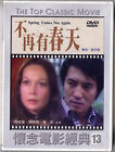 Spring comes not again (HK 1974) DVD TAIWAN