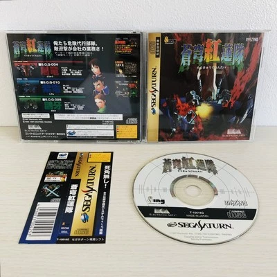 Sega Saturn Soukyu Gurentai SS 1997 T10616G Japan import - Image 1 of 4