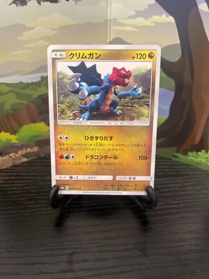 Druddigon 033/054 - SM10B - C - Pokemon Card TCG - Japanese - Image 1 of 3