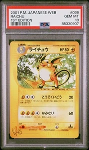 Pokemon PSA 10 Raichu #036 Pokemon Web Promo 2001 Japanese - Picture 1 of 2