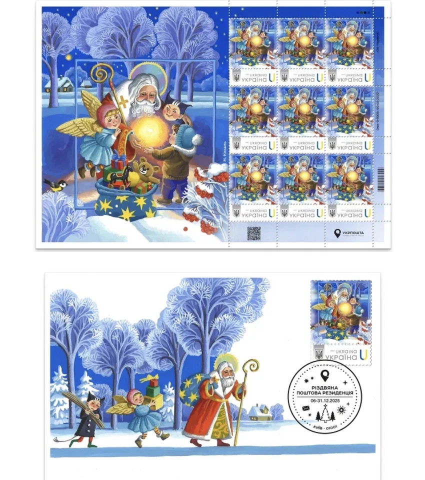 🇺🇦 El sello postal "Luz de Nicolás" 2025 Ucrania Foto 1 de 3