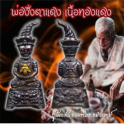 Phor Ngang Red Eyes Copper Pu Noi Tun Wealth Charm Protection Thai Amulet - Imagem 1 de 4