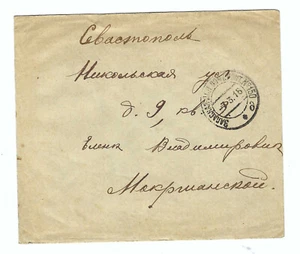 RUSSIA  LETTER COVER WWI POSTED MILITARY POST RESERVE FPO  1916 - Picture 1 of 2