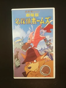 Sherlock Hound - Hayao Miyazakis Kinostart - japanische VHS - Bild 1 von 3