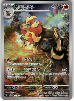 2023 Near Mint Pokemon Pyroar AR 077/073 SV1a Triplet Beat Japanese - Image 1 of 2