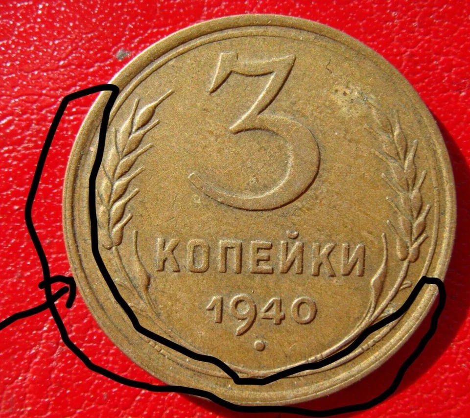 Russia 3 Kopecks 11 orbits 1940 top nice condition coin with mint Error double s - Image 1 of 4