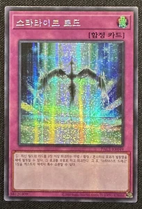 Yugioh Starlight Road (Koreanisch) - PAC1-KR049 - Prismatic Secret Rare - NM - Bild 1 von 2