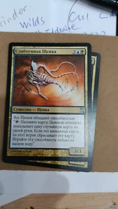 FOIL Dementia Sliver ~ Time Spiral RUSSIAN MTG - Picture 1 of 1