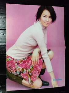 Gigi Leung 梁咏琪 Andy Lau 劉德華 TAIWAN CHINA HONG KONG HK TVB STAR ONLY 1 PINUP RARE - Picture 1 of 2