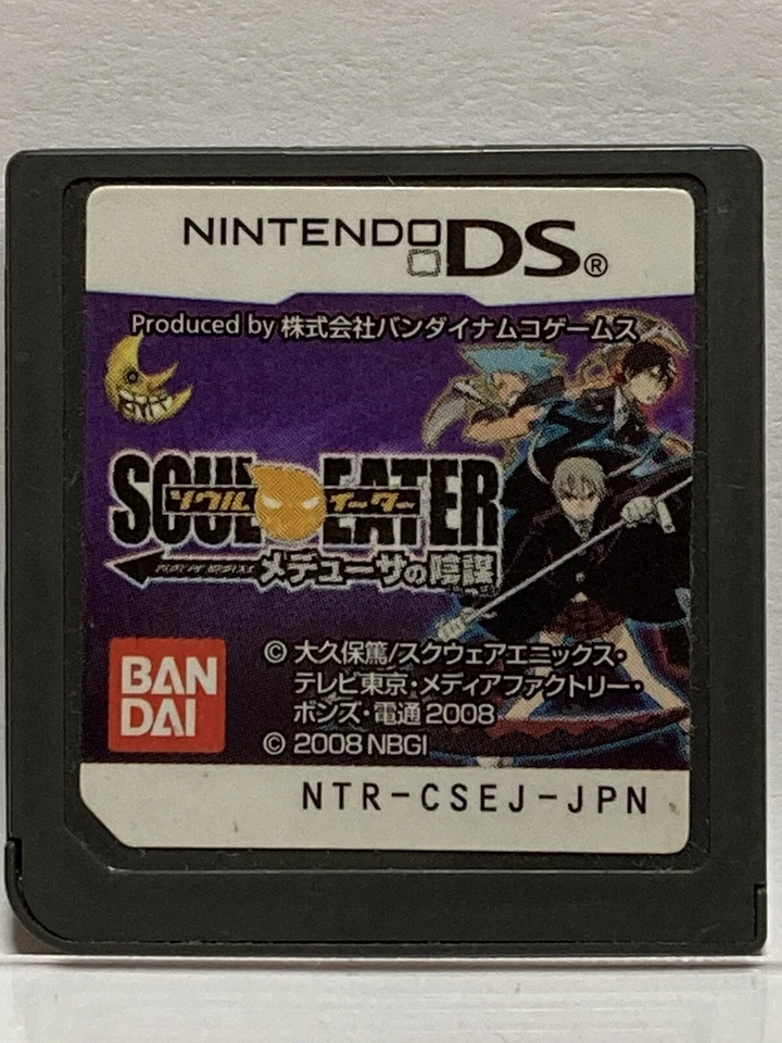Nintendo DS Soul Eater Medusa's plot Japanese Action Games NDS BANDAINAMCO - Image 1 of 1