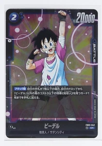 Tarjeta holográfica Videl (SR) FS03-042 - DRAGON BALL FUSION WORLD - Imagen 1 de 3