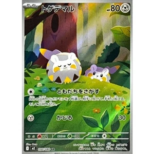 Togedemaru AR 090/080 M2 Inferno X Pokemon Card Japanese MEGA NM - Picture 1 of 3