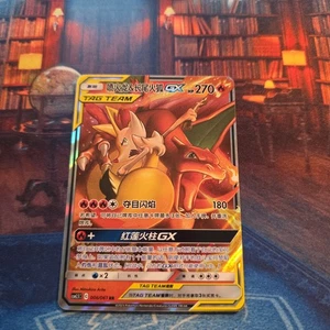 Charizard & Braixen GX 2023 Pokemon Simplified Chinese: CSM2.5 C #006 NM TCG - Bild 1 von 6