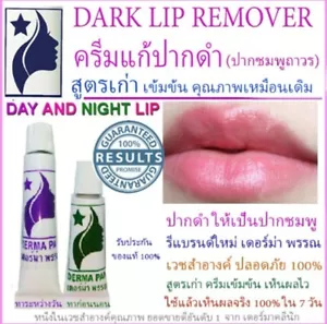 Pink Lips Lightening Bleach Bleaching Cream Natural Brightening Fast Action New - Picture 1 of 12