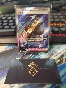 (Japanese) Punk Helmet 104/080 SR - m2 Inferno X - Pokémon TCG (NM) - Picture 1 of 1