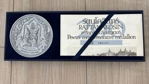 Medaglia Commemorativa Thai Ratanakosin Medaglia 200° Anniversario 1982 - Foto 1 di 12