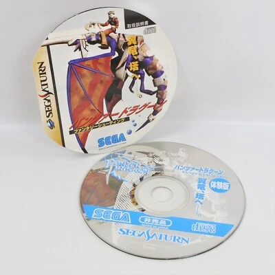 PANZER DRAGOON Trial Version Sega Saturn 1488 ss - Image 1 of 4