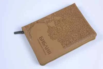 Bible in Russian Библия синодальный перевод 14.5x20 см с застёжкой - Image 1 of 4