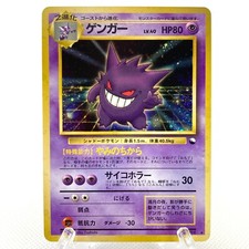 Gengar Masaki Vending Promo Holo 1998 Excellent japanese pokemon card #2